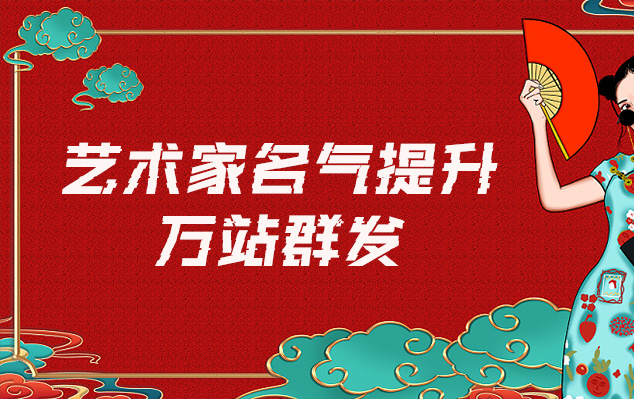 江川县-网络推广对书法家名气的重要性